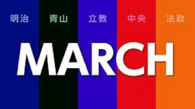MARCH低学歴